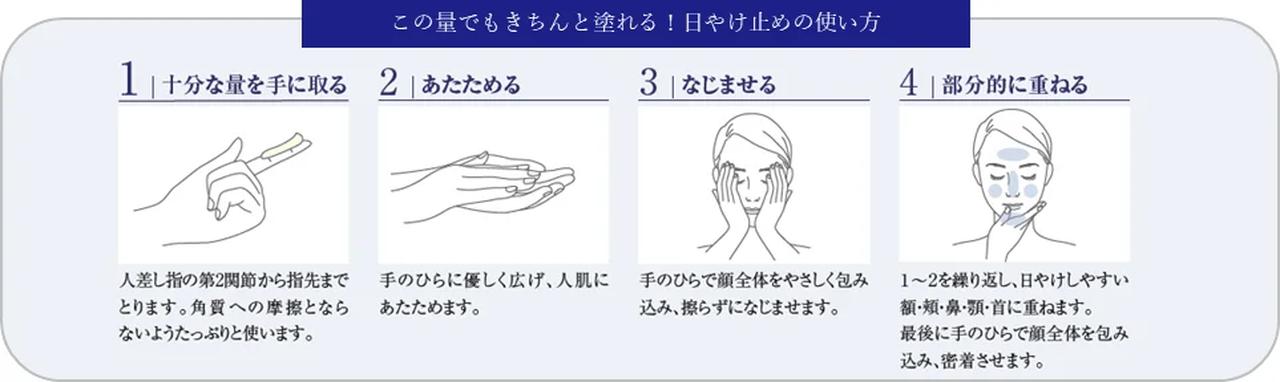 画像: 使えてますか？大切なのは「正しい量※3 」