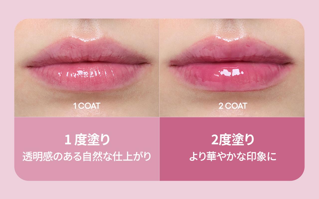 画像2: ぷるんと弾む、ボリューミーなツヤ