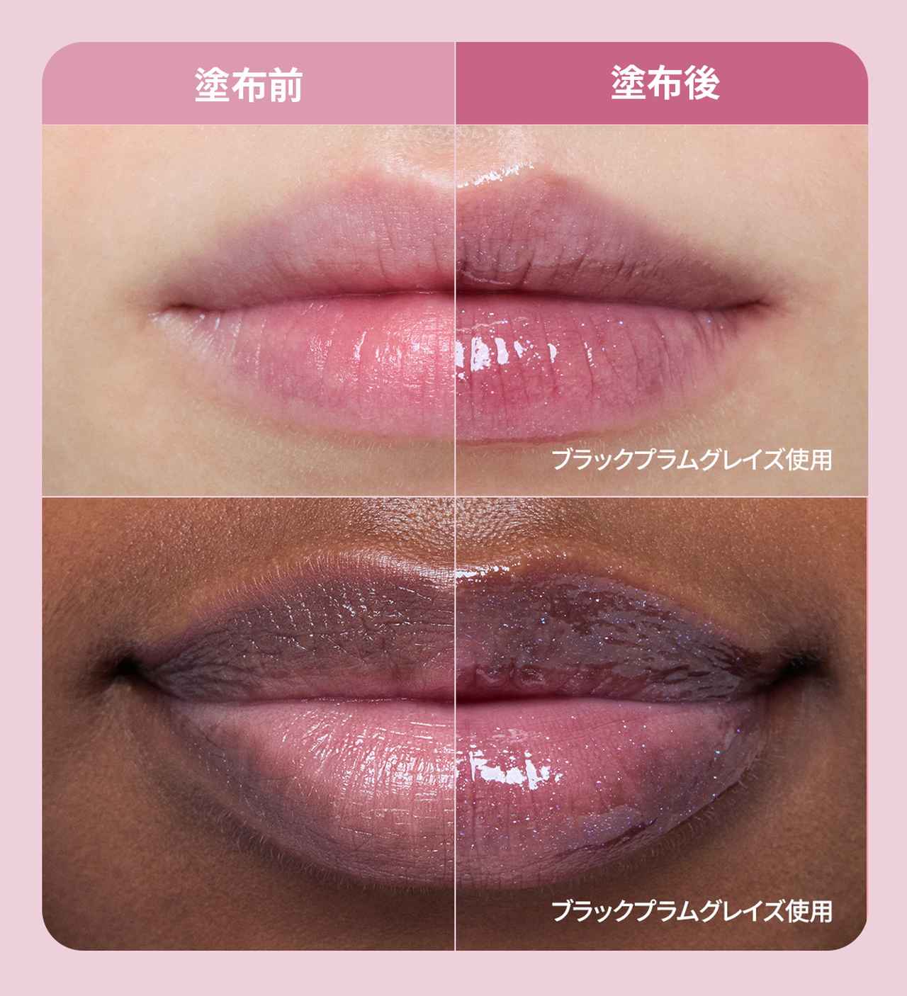 画像1: ぷるんと弾む、ボリューミーなツヤ