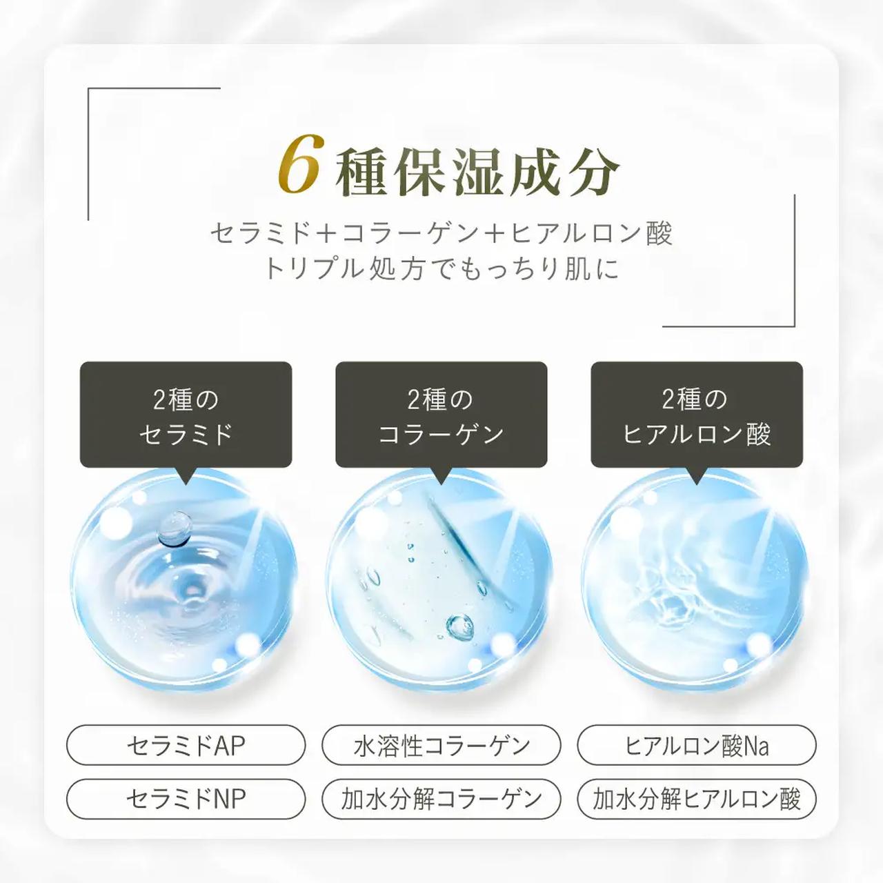画像: ✦ 6種の保湿成分でしっとり続く