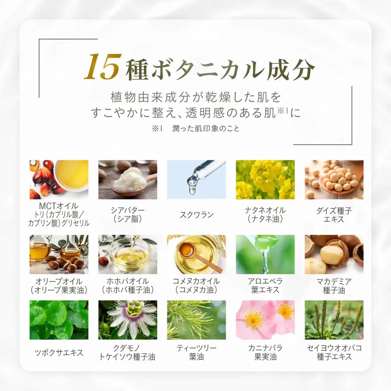 画像: 15種のボタニカル成分 × 柑橘アロマでリフレッシュ