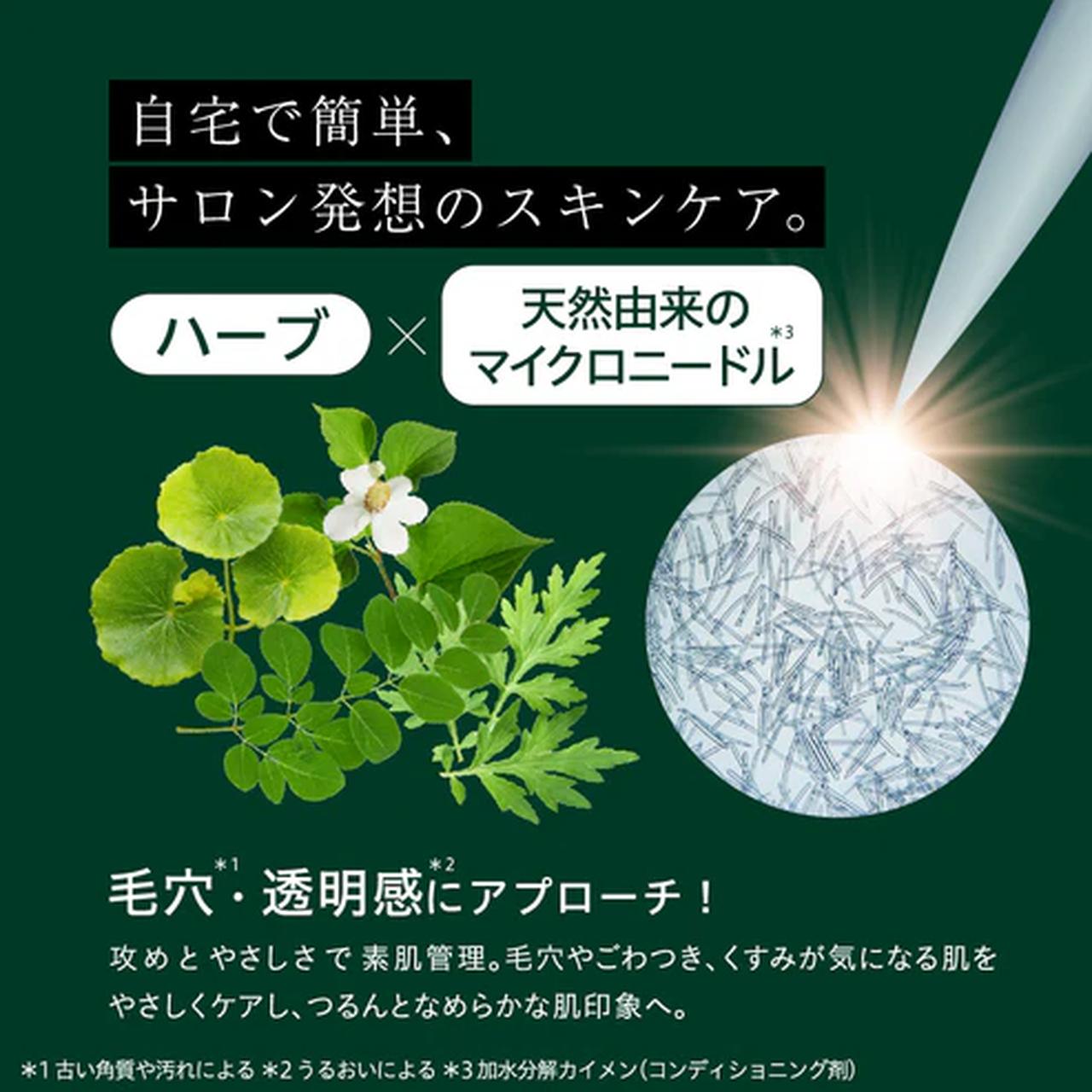 画像2: 発売背景：美容トレンドの変化
