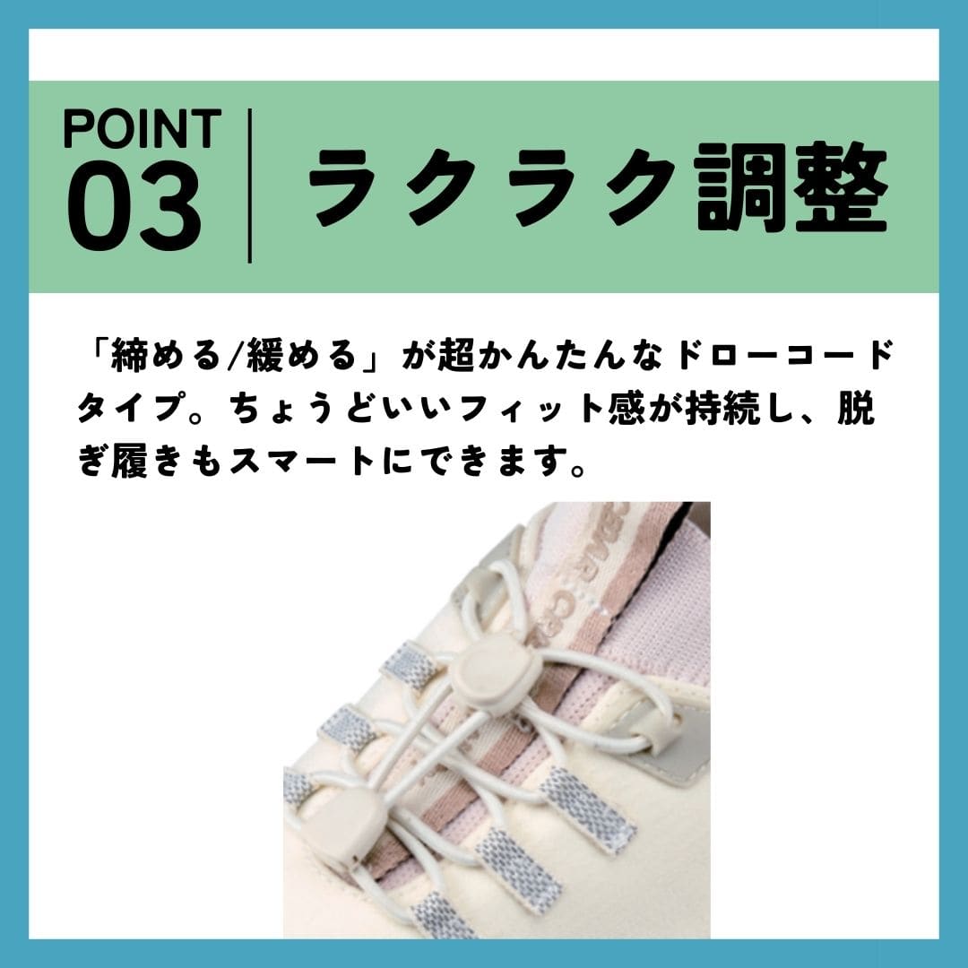 画像: ワンタッチで調整できるドローコード