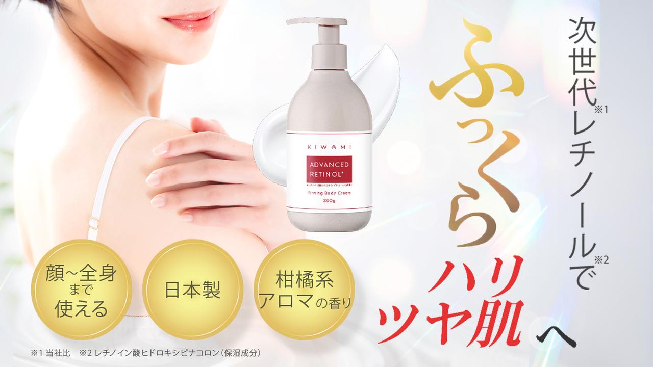 画像: “本気”で肌と向き合う武内製薬がつくったブランド「KIWAMI」