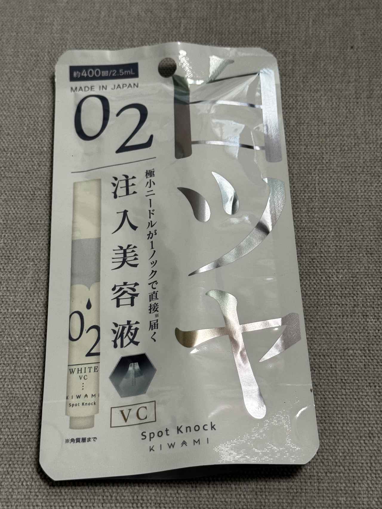 画像3: “紫外線対策は夏だけ”はもう古い！？春先から急増するUVに備える今始めたい＜KIWAMI＞の肌ケアアイテム