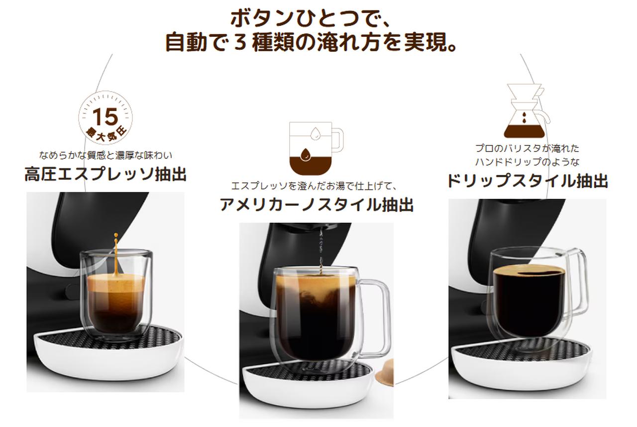 画像1: スマート抽出で、誰でも本格的な一杯を。