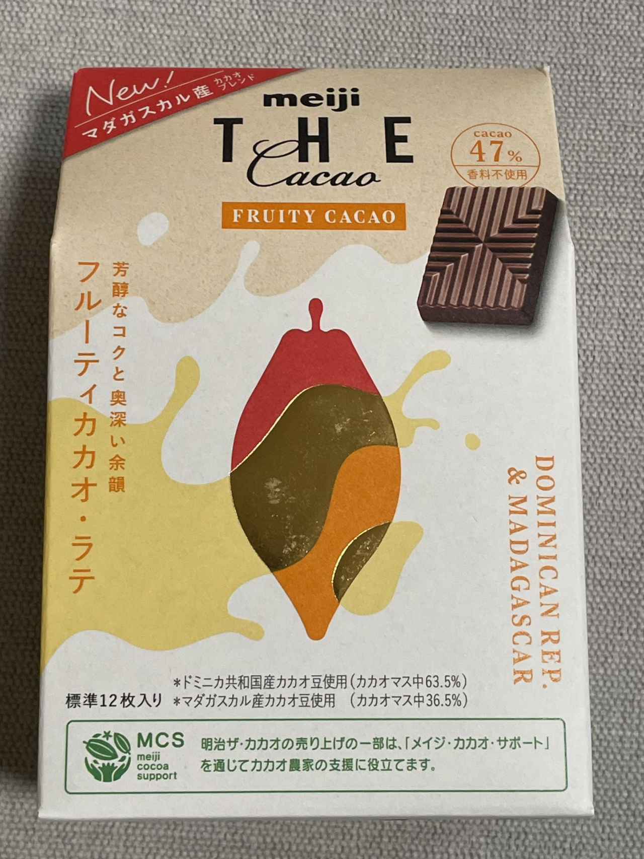 画像5: ひと口で広がる果実味♡リニューアルした『明治ザ・カカオ』フルーティーカカオがさらにおいしく進化