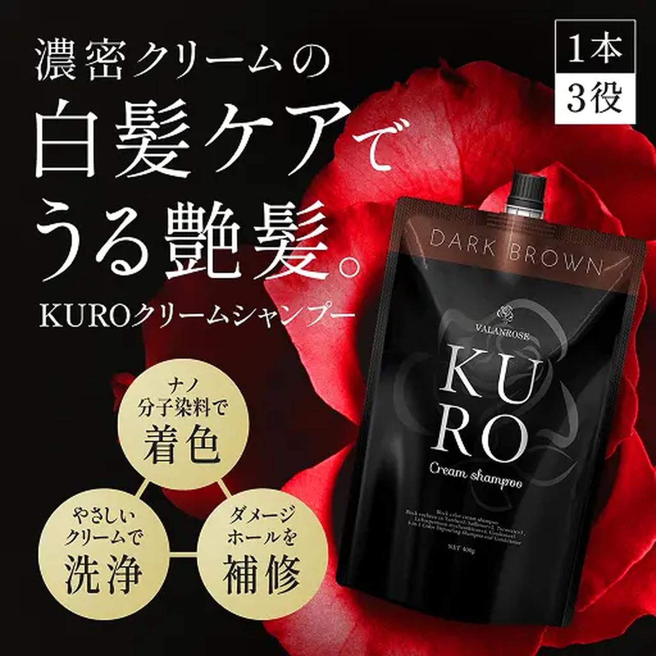 画像1: 毎日の10分を、未来の美しさへ♡累計300万個突破の白髪染めシャンプー