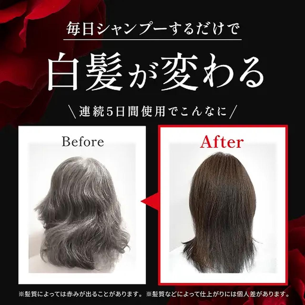 画像2: 毎日の10分を、未来の美しさへ♡累計300万個突破の白髪染めシャンプー