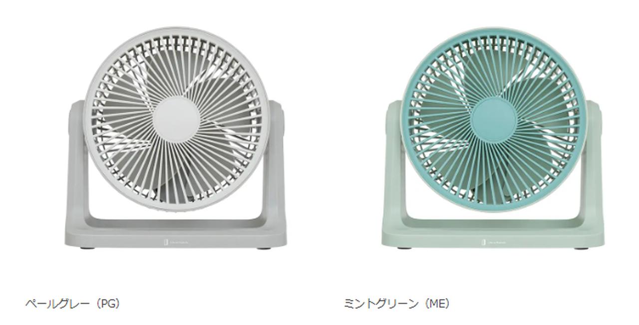 画像: 「DCサーキュレーター」LCAF048 価格：3,850円（税込）