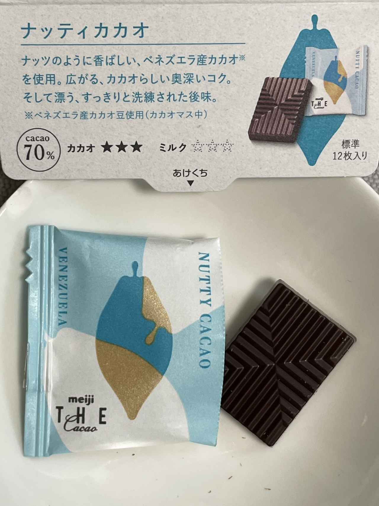 画像: ナッツを思わせる香ばしいコク