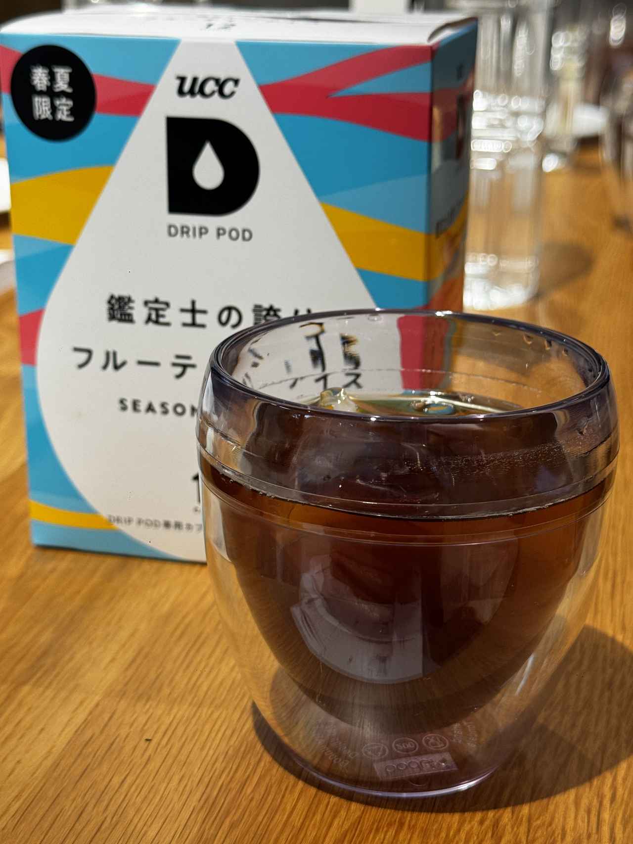 画像3: 夏のコーヒー時間を軽やかに♡ドリップポッド初の春夏限定『鑑定士の誇り フルーティーアイス』新登場