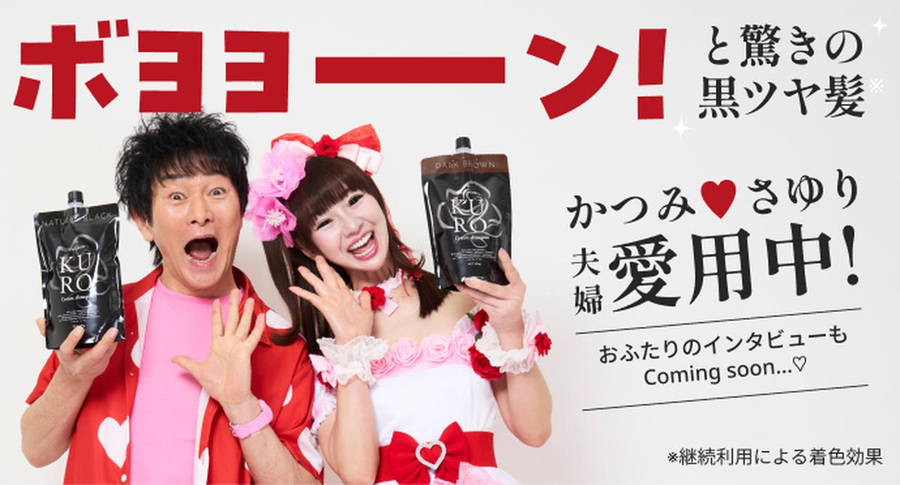 画像: 新WebCMは、かつみ♥さゆりの軽快な掛け合いが魅力