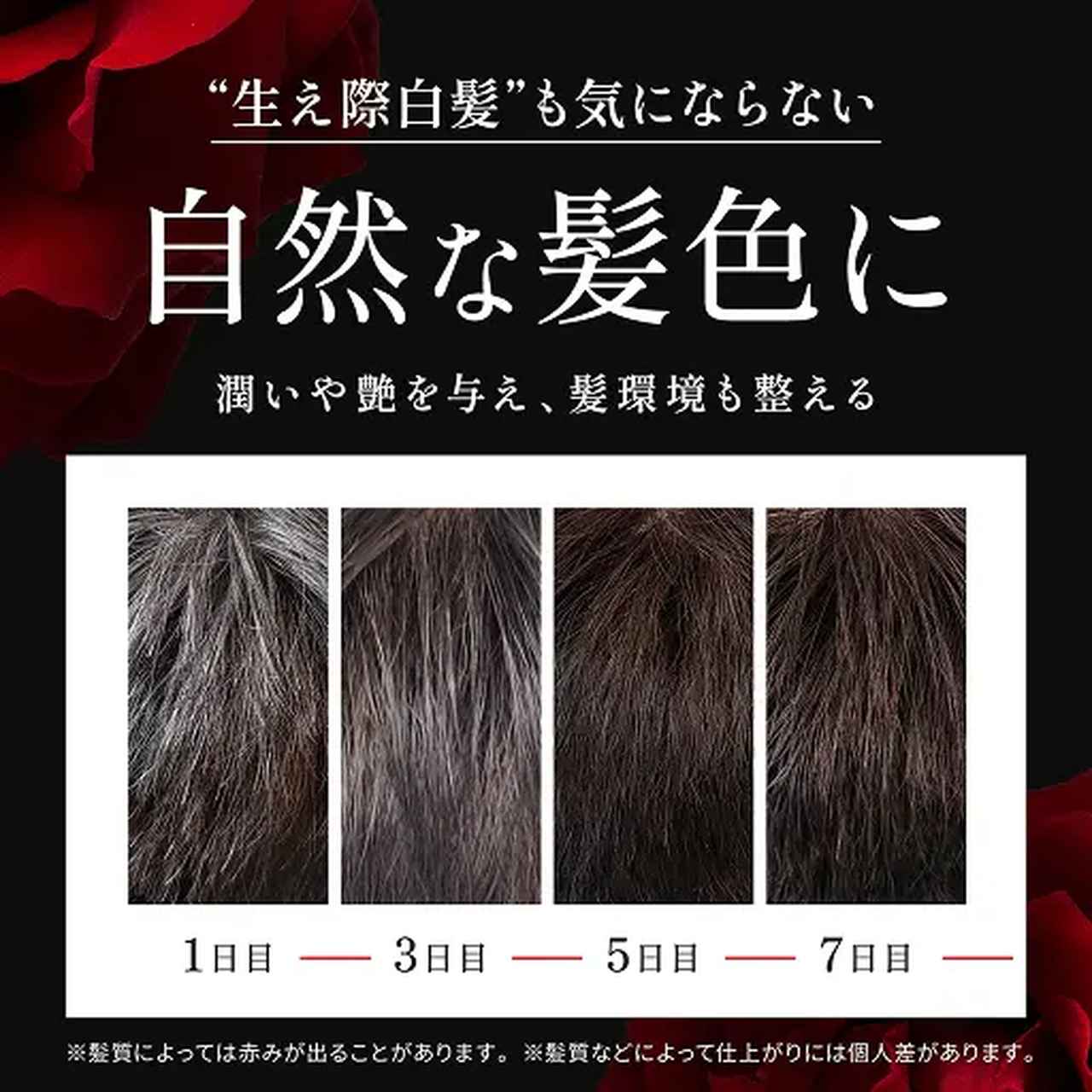 画像3: 毎日の10分を、未来の美しさへ♡累計300万個突破の白髪染めシャンプー