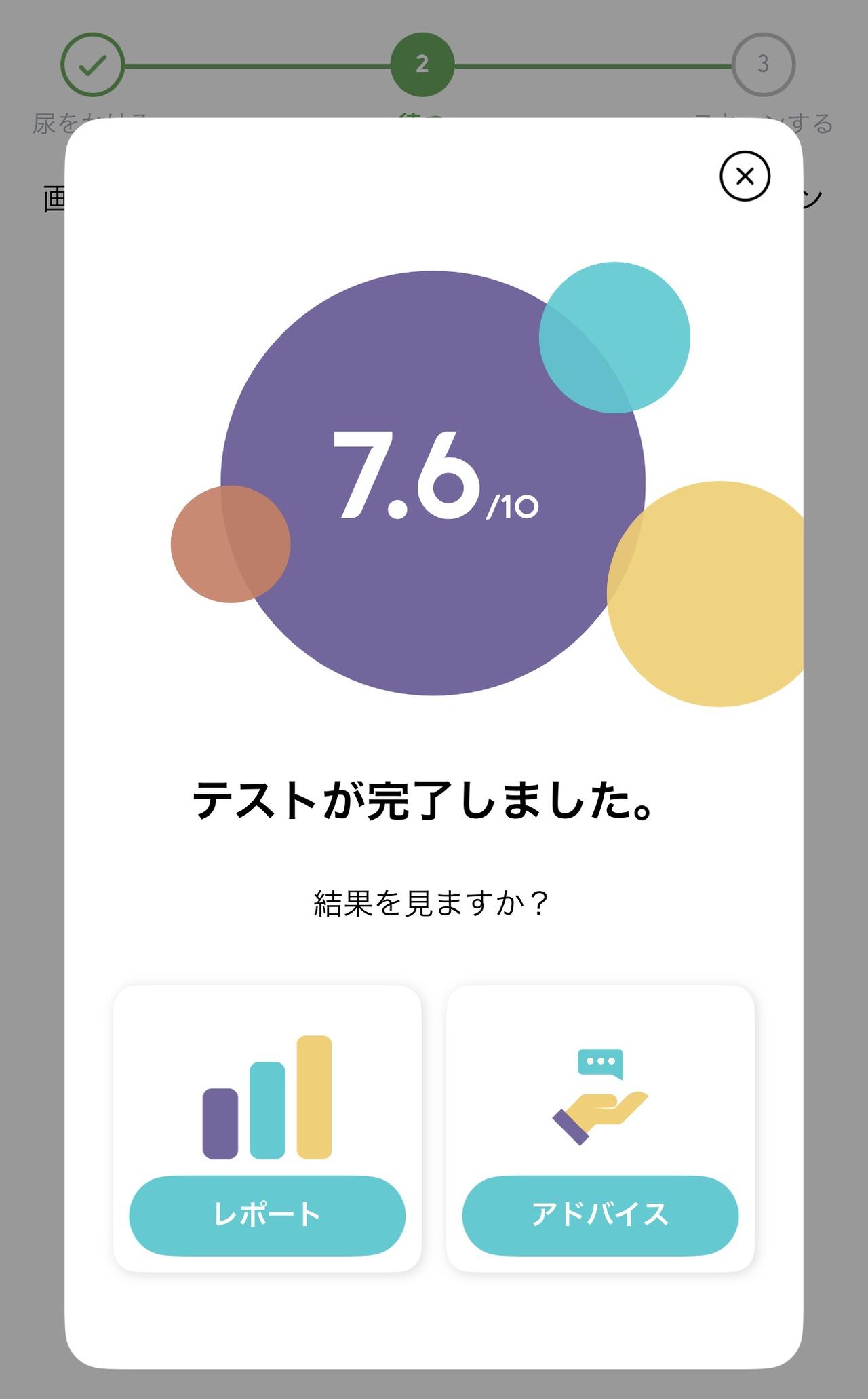 画像5: 食生活の“見える化”♡手軽に“自分の栄養状態”がわかる時代！米国発・栄養モニタリングサービス「Vivoo」