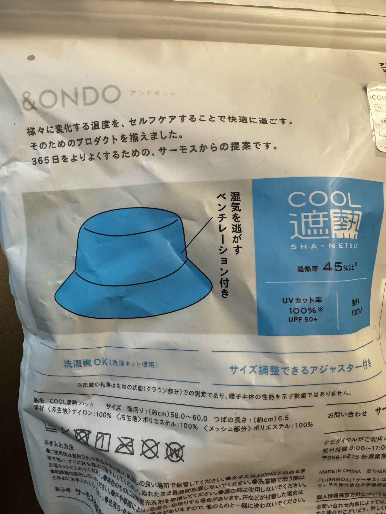 画像3: まるで“魔法びん”のように涼しい♡「＆ONDO」から春夏の快適をつくる高遮熱アイテムが新登場