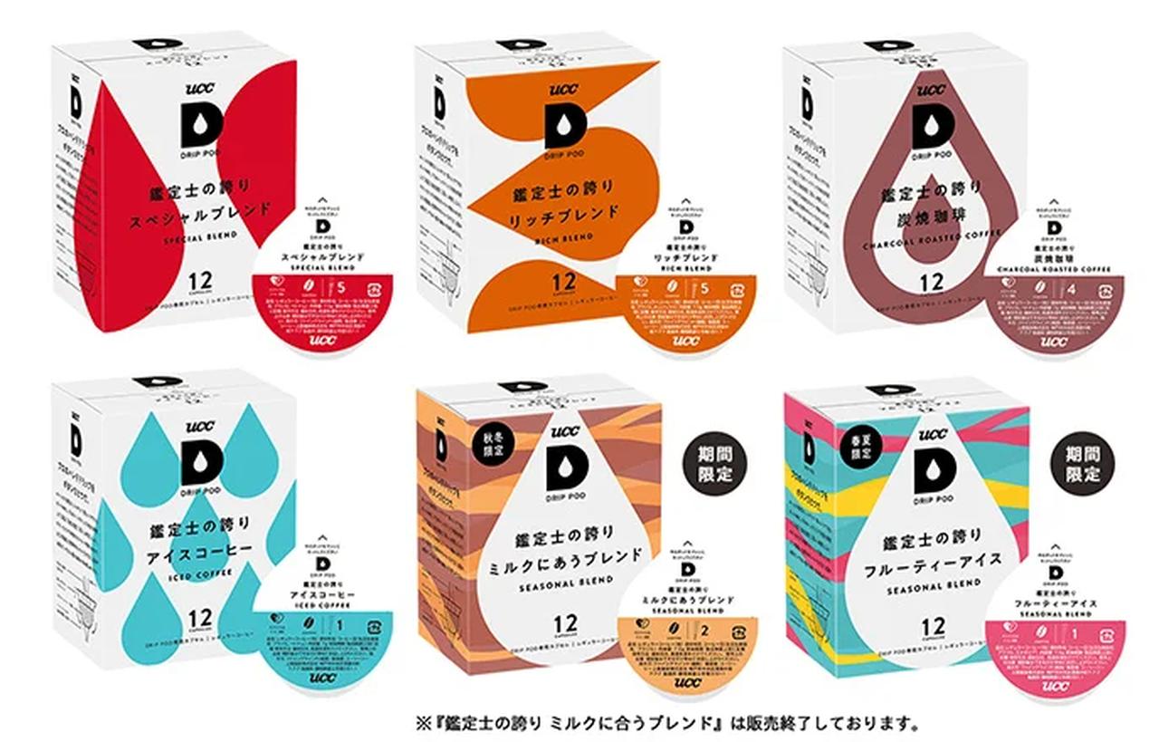 画像: ブラジルの“コーヒー鑑定士”が味を監修する人気ライン