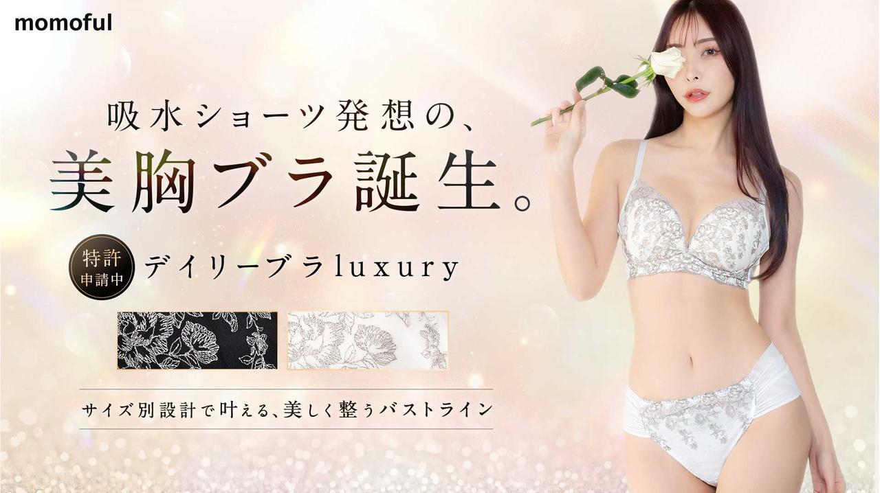 累計100万枚突破♡おりもの用吸水ショーツとセットで使う「デイリー