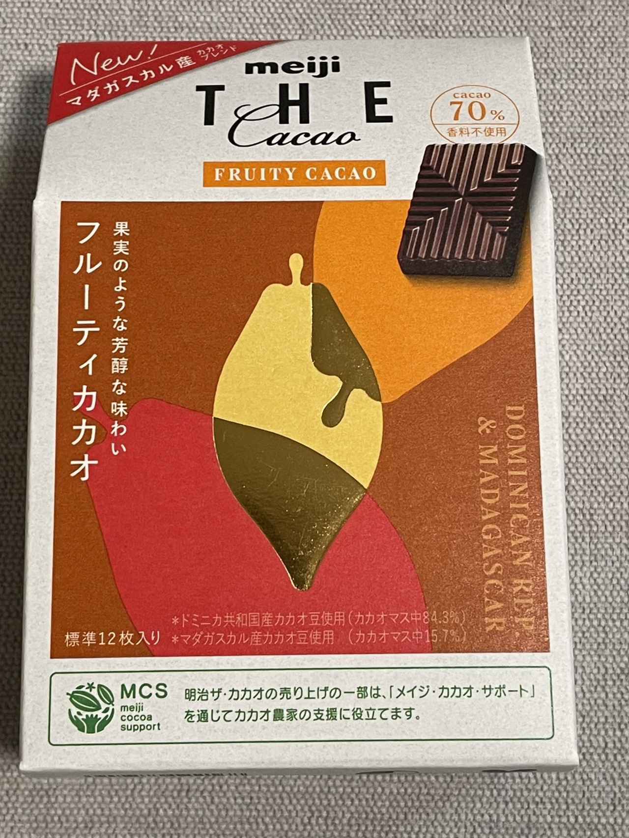 画像2: ひと口で広がる果実味♡リニューアルした『明治ザ・カカオ』フルーティーカカオがさらにおいしく進化