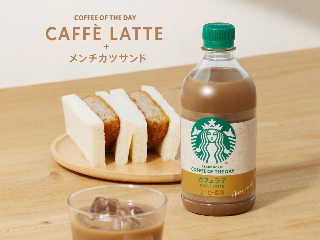 画像: ＜カフェラテ＞