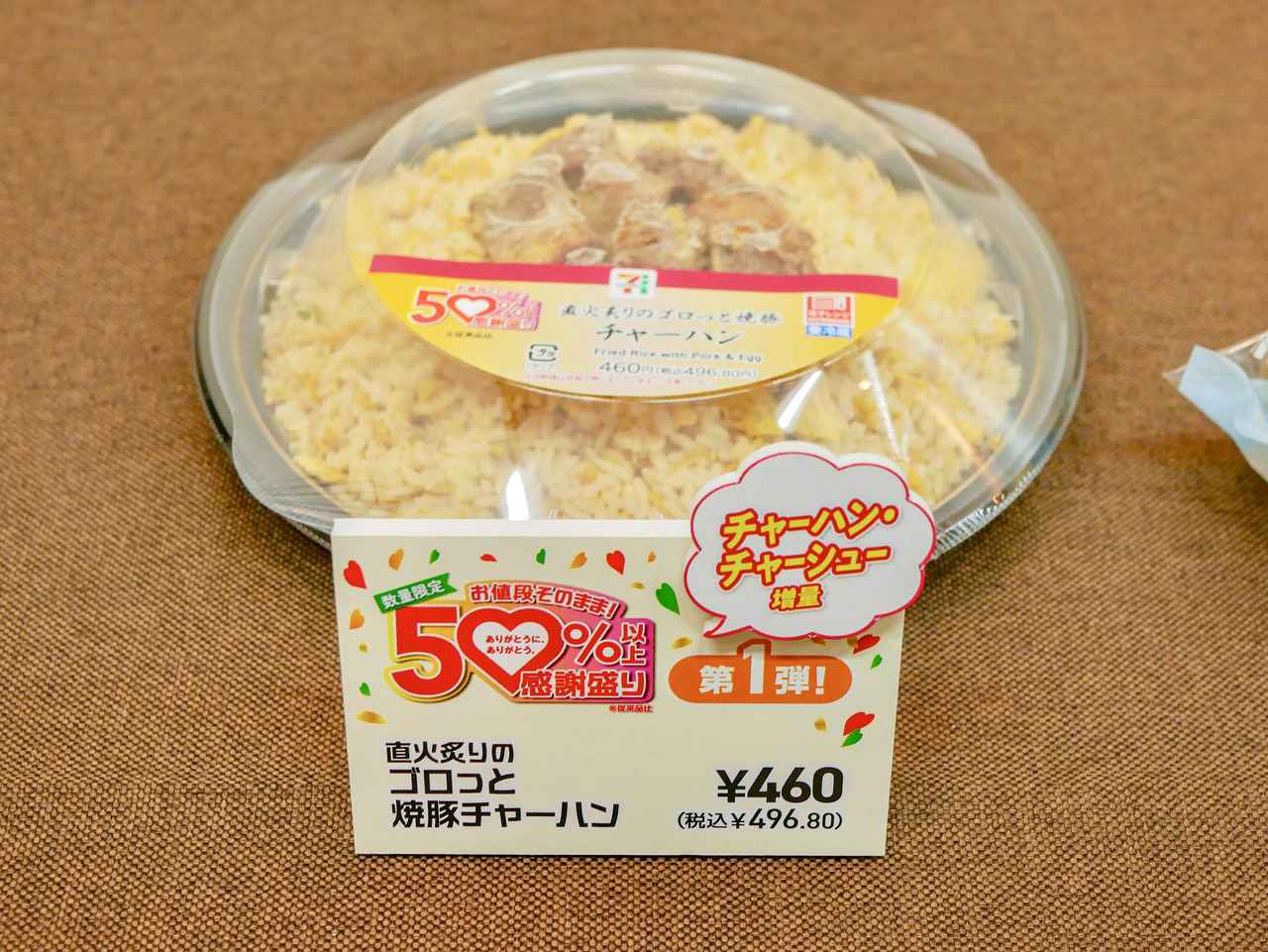 画像1: チャーハンもラーメンも“デカ盛り級”に