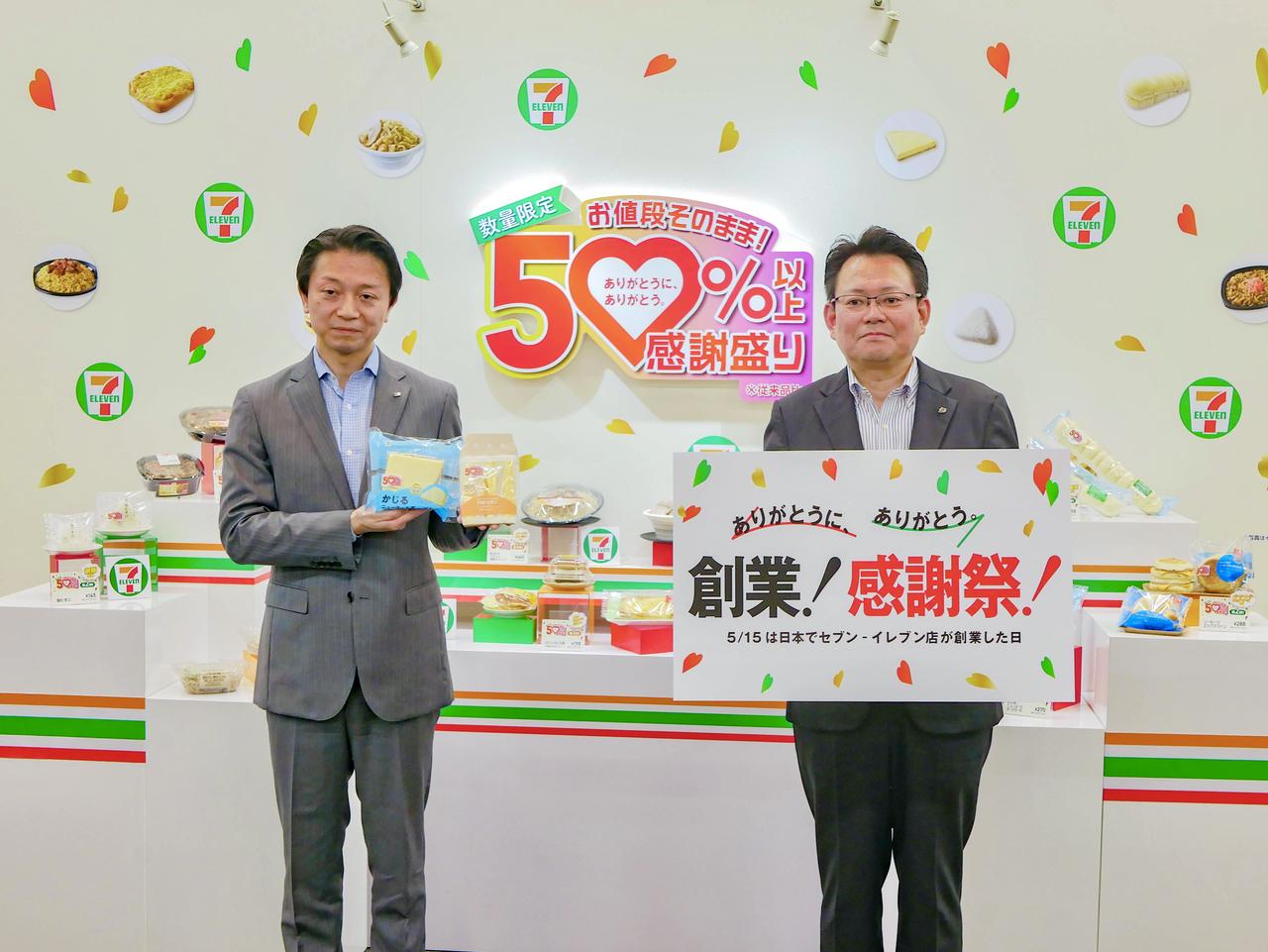 画像2: セブン‐イレブンから“ありがとう”を込めた増量フェア