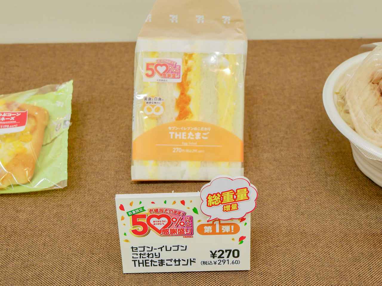 画像2: パン・サンド・スイーツも大満足サイズ