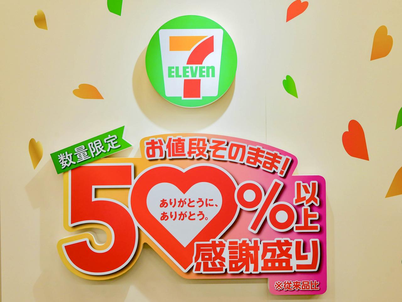 画像2: “増量なのに価格そのまま”のうれしい企画