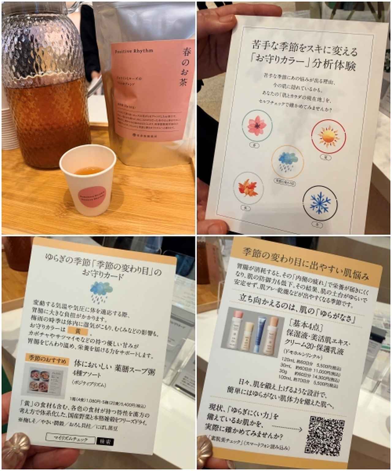 画像4: “今の自分”と向き合う3日間♡【美活カフェ2026 Bloom】東京ミッドタウン日比谷で開催