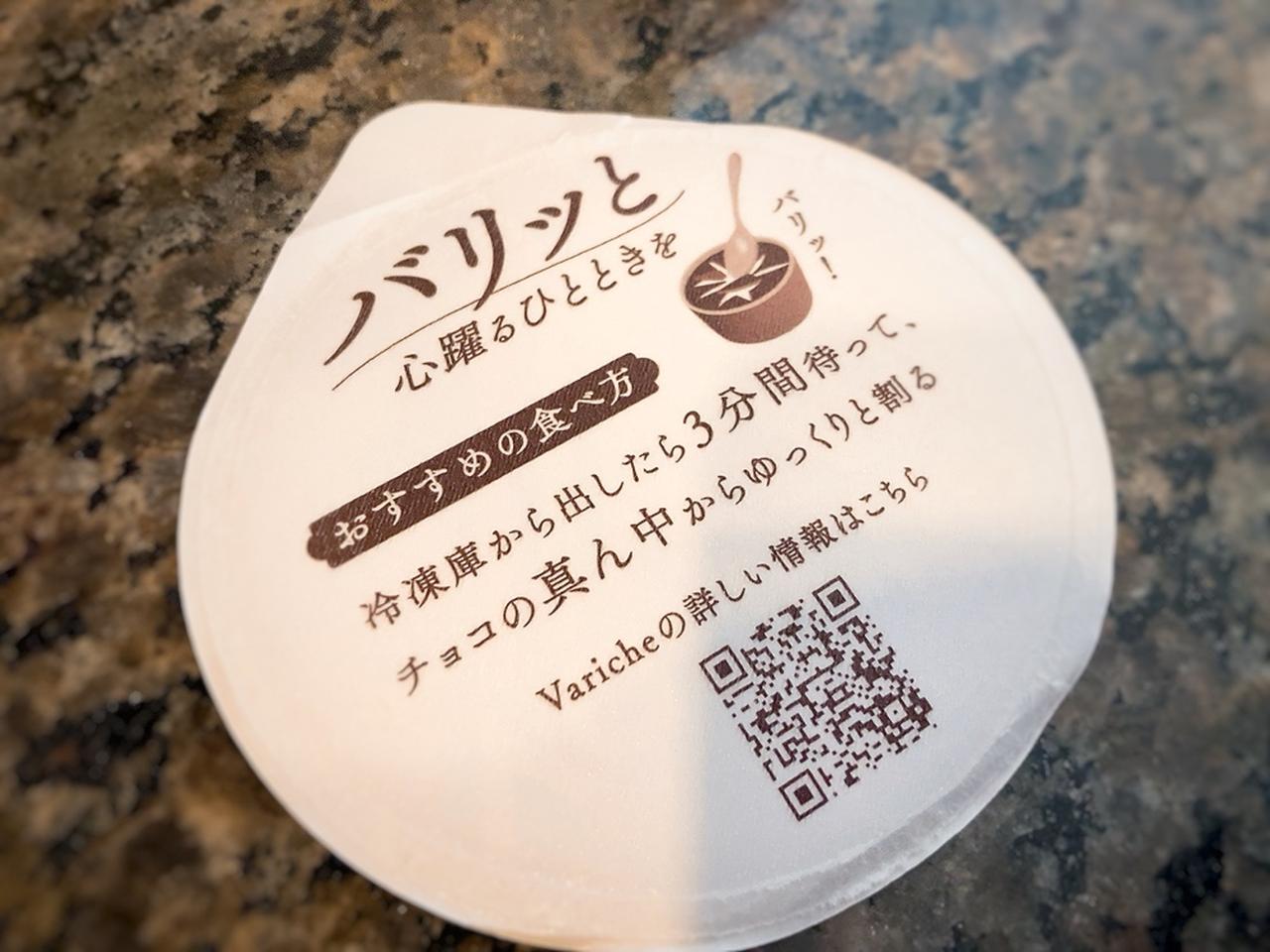 画像7: 5月9日はアイスの日⁉今こそ食べたい今年の新作チョコアイス3選♡