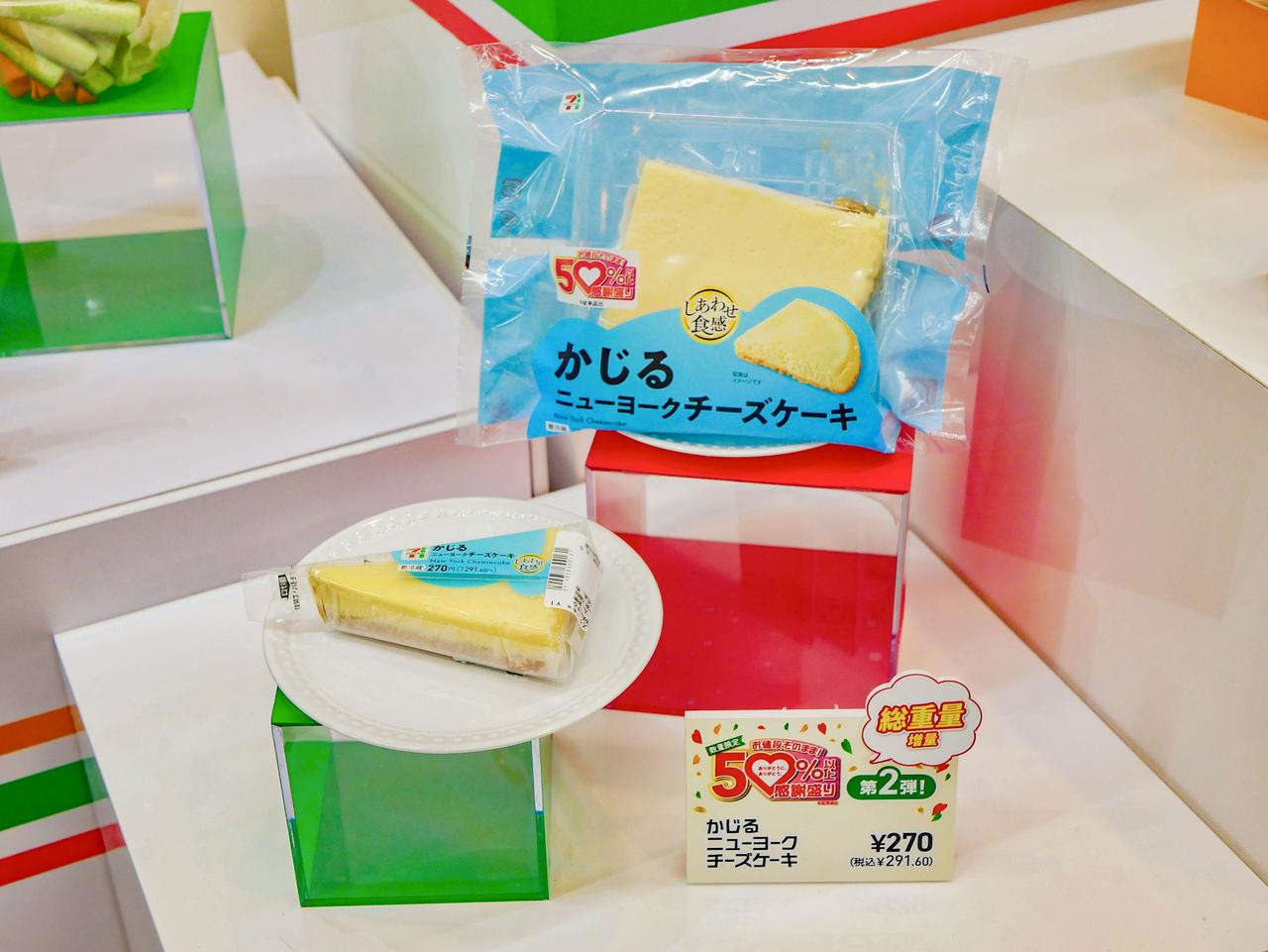 画像: スイーツ好き注目！チーズケーキは約2.5倍に