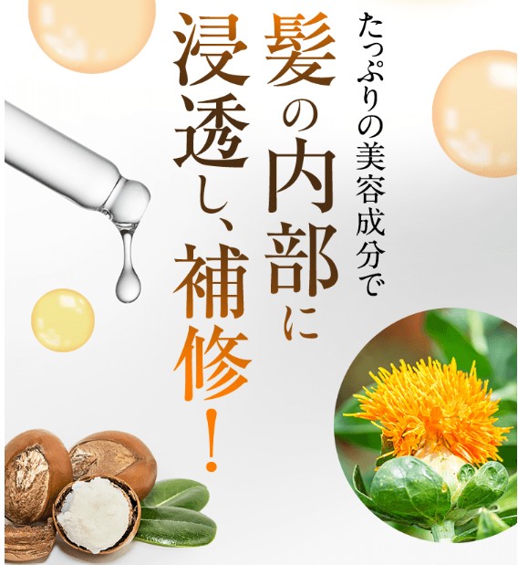画像: ＊サフラワー油（保湿）・シア脂（保湿）
