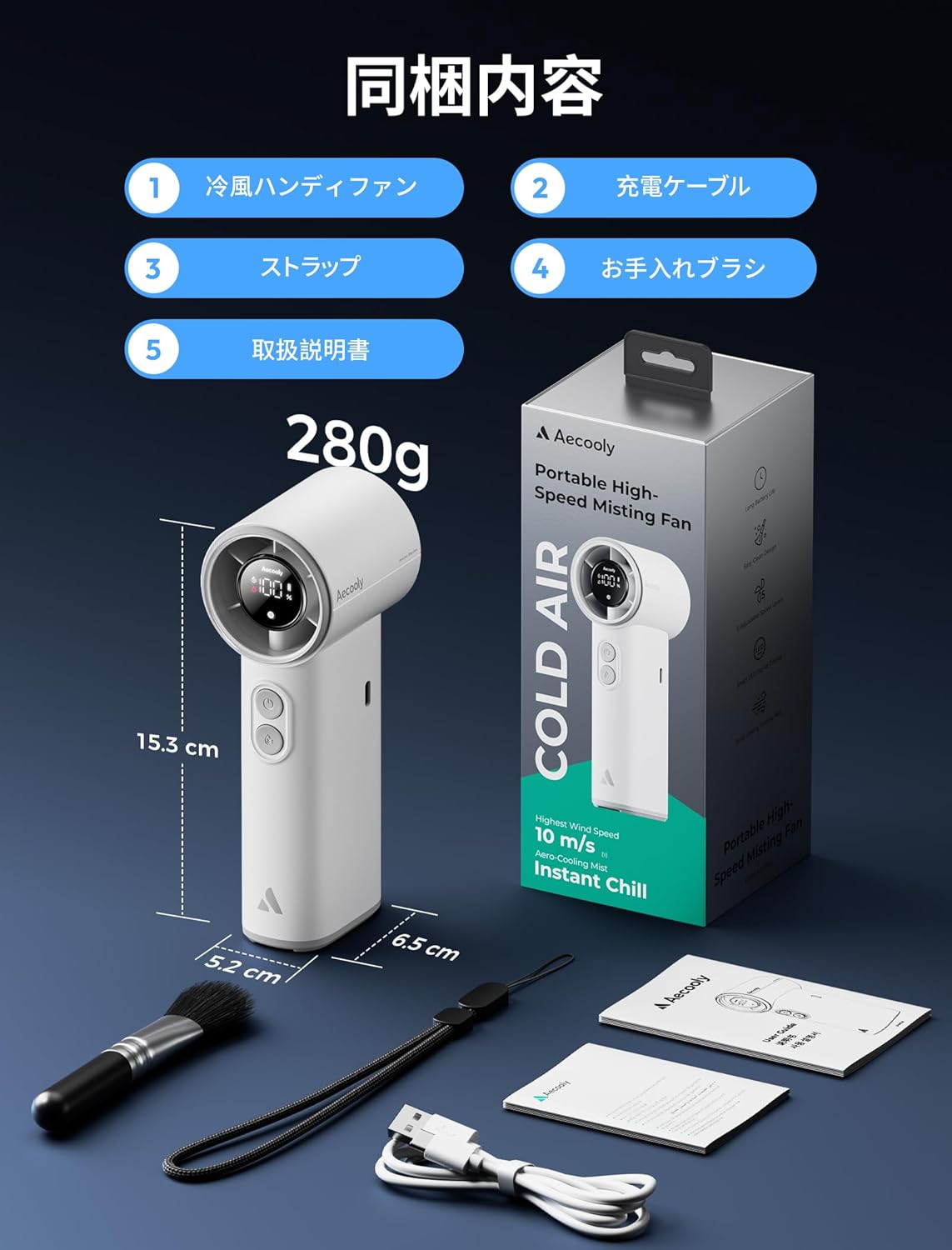 画像7: 風とミストがつくる、新しい涼しさ♡Aecoolyから「Cold Air ミストファン」登場