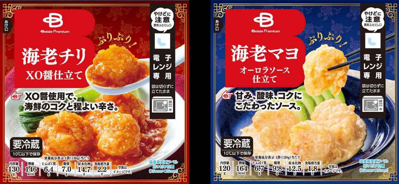 画像: 価格：430円 販売店舗：ベイシア全店（ベイシア新座店・津田沼ビート店・青梅インター店、新狭山店を除く）