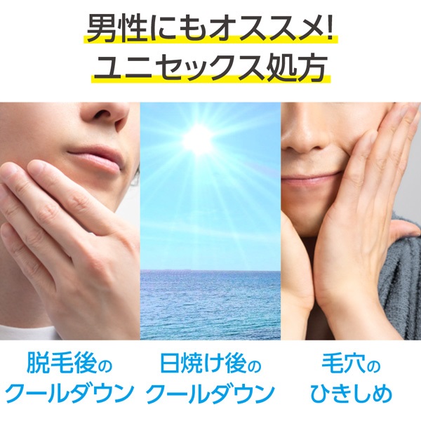 画像2: 塗るだけ、ひんやり-2℃ !? コモエースから“夏の快適ケア”【ウォータージェル】が今年も数量限定で登場