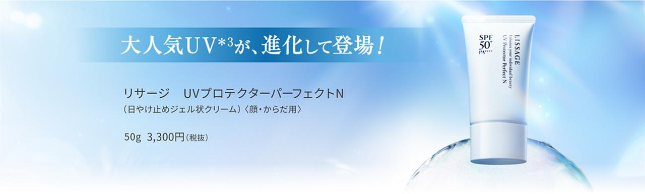 画像: 大人気UVが進化。スキンケア級のうるおいを1本に