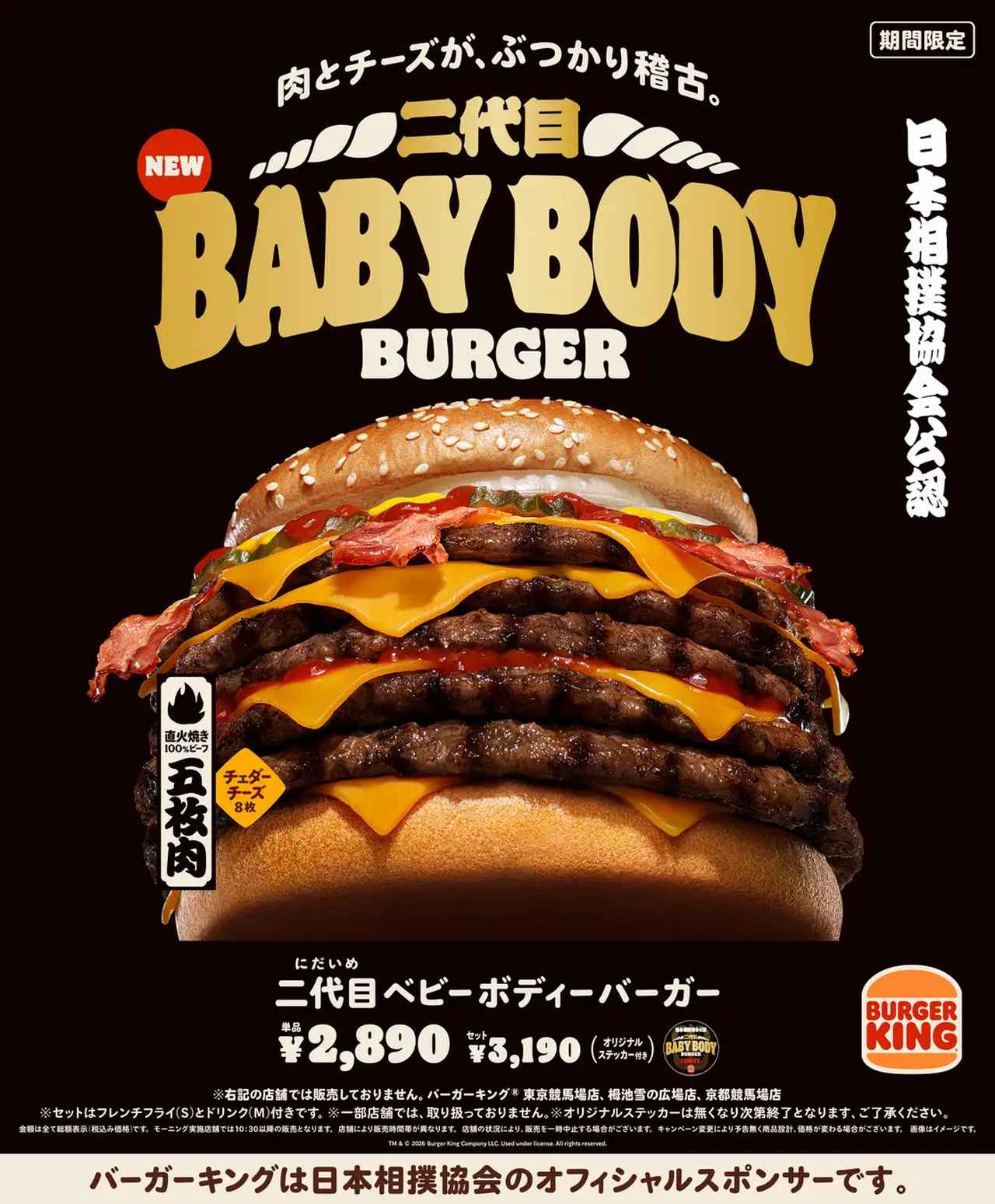 画像: 直火焼き100％ビーフ5枚の迫力