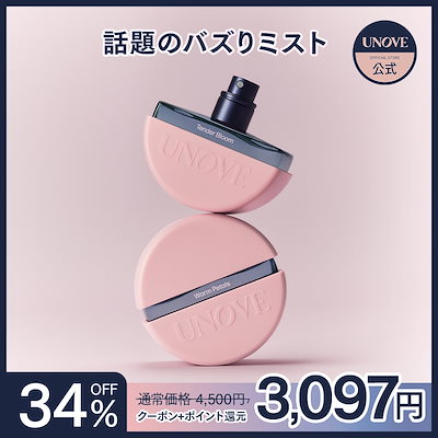 画像: [Qoo10] UNOVE 【公式】 プレミアム ヘア パフューム