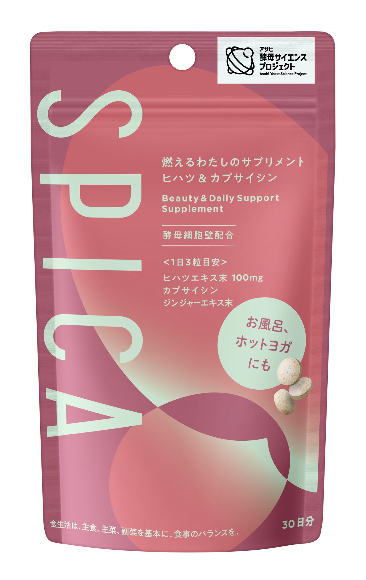 画像: ⚫︎スピカ 燃えるわたしのサプリメント ヒハツ&カプサイシン
