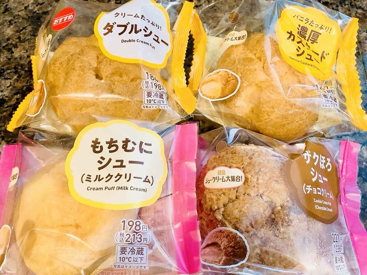 画像2: あつまれ～！絶品シュークリーム大集（シュー）合！