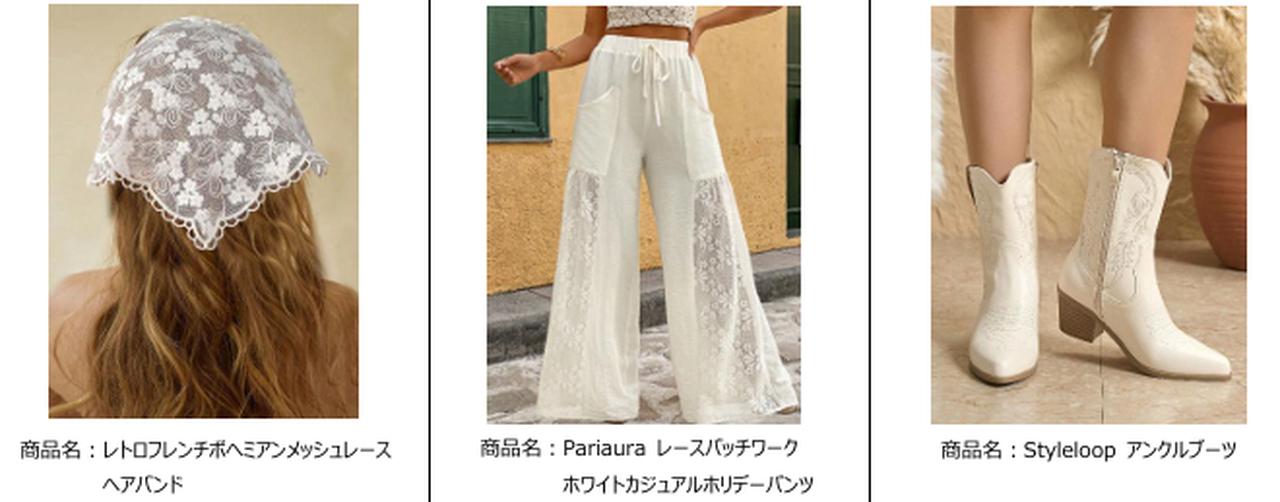 画像: SHEINアプリ内で「ボヘミアンスタイル」「トレンド」と検索！ この他関連アイテムを多数取り扱っています。