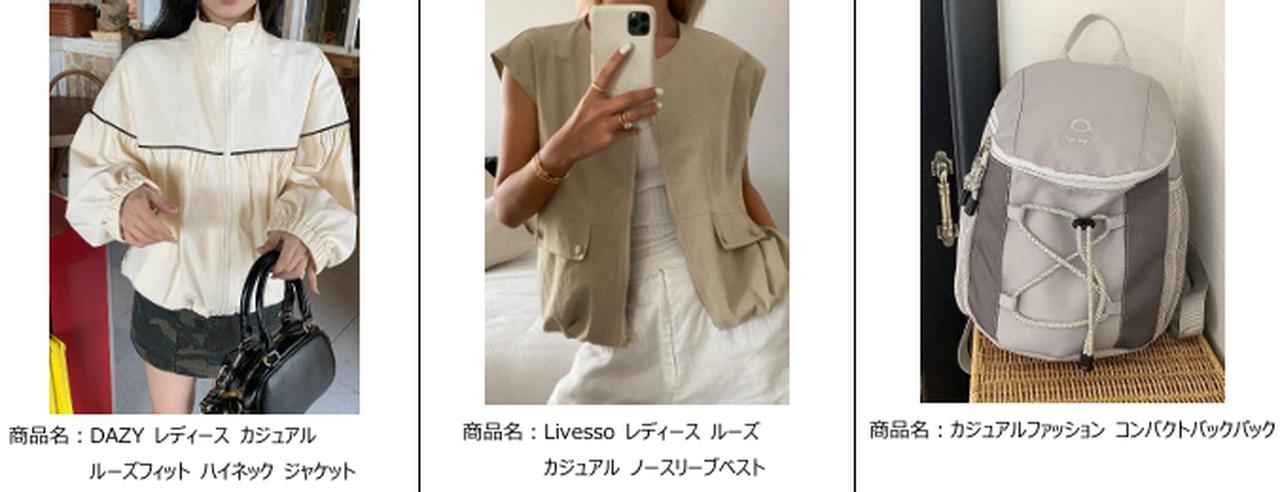 画像: SHEINアプリ内で「アウトドアストリート」「トレンド」と検索！ この他関連アイテムを多数取り扱っています。