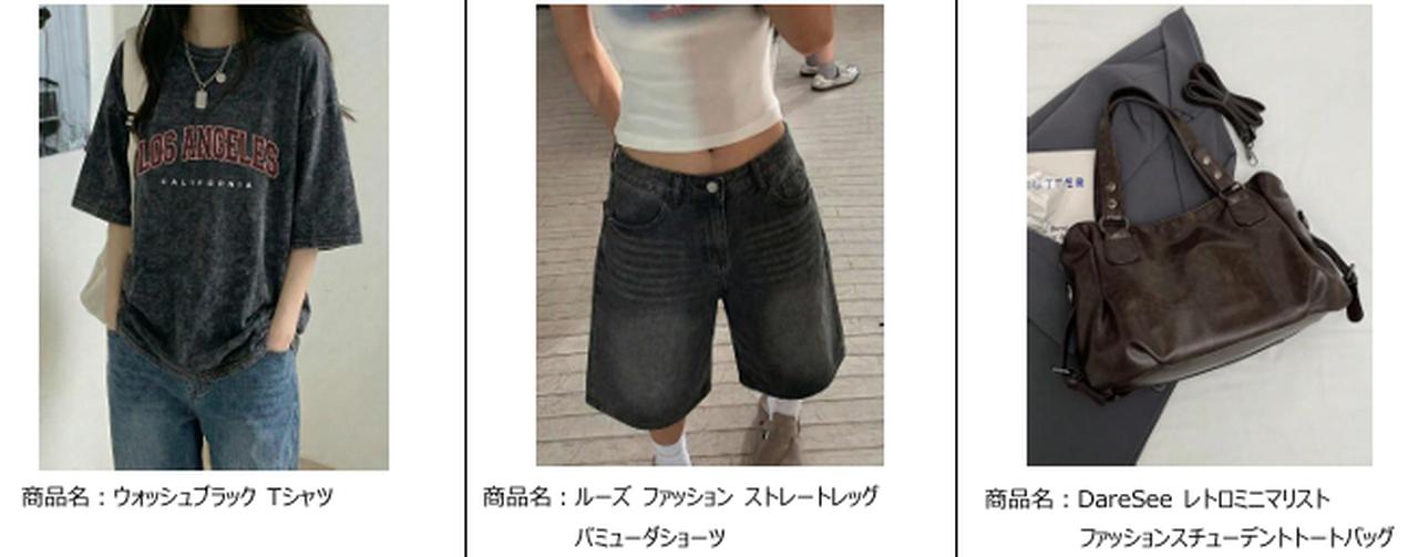 画像: SHEINアプリ内で「ヴィンテージストリート」「トレンド」と検索！ この他関連アイテムを多数取り扱っています。