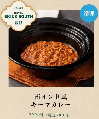 画像2: デニーズテーブル カレーフェア開催！エリックサウス監修の本格南インドカレーが登場