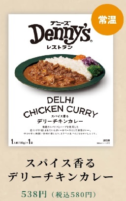 画像3: デニーズテーブル カレーフェア開催！エリックサウス監修の本格南インドカレーが登場