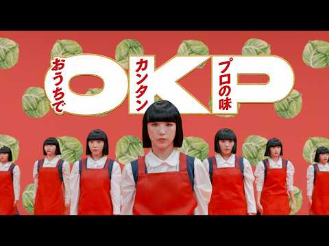 画像: 中華名菜 回鍋肉「OKPな中華名菜」篇30秒 www.youtube.com