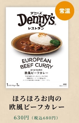 画像5: デニーズテーブル カレーフェア開催！エリックサウス監修の本格南インドカレーが登場
