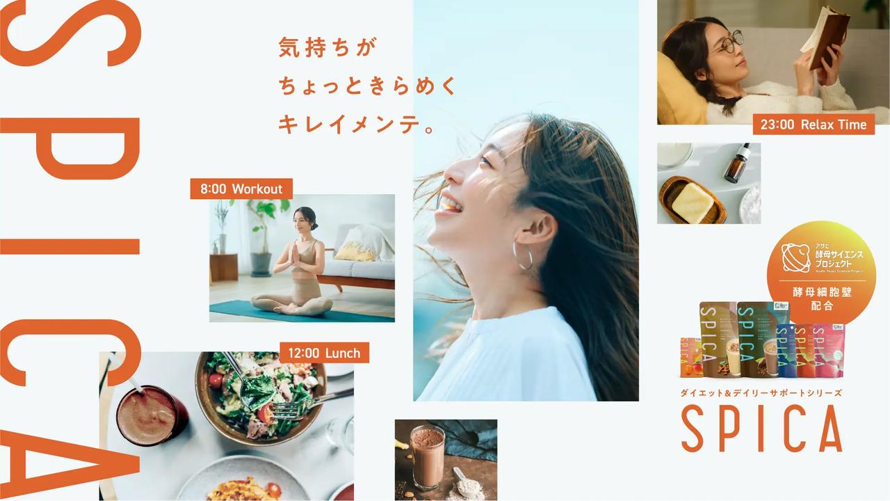 画像: “輝く私へ”を後押しする、新しいダイエット&デイリーケアブランド