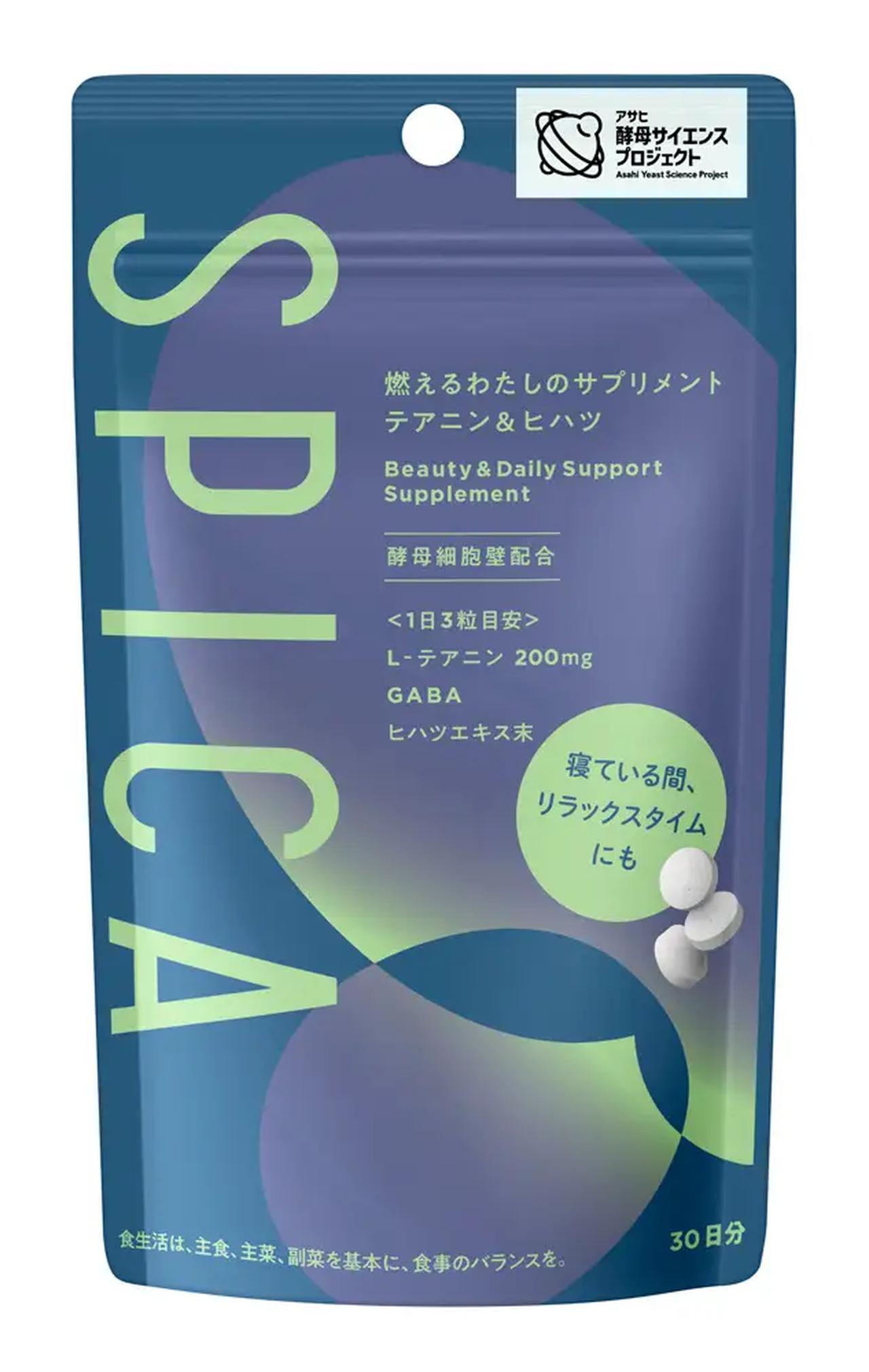 画像: スピカ 燃えるわたしのサプリメント テアニン&ヒハツ L-テアニン、GABA、ヒハツエキス末、ビタミンCを配合。 おやすみ前や休息時間にもキレイを忘れない美容サプリメント。 効率的にケアしたい方にぴったりの設計です。 価格:3,218円(税込) 容量:90粒(30日分)