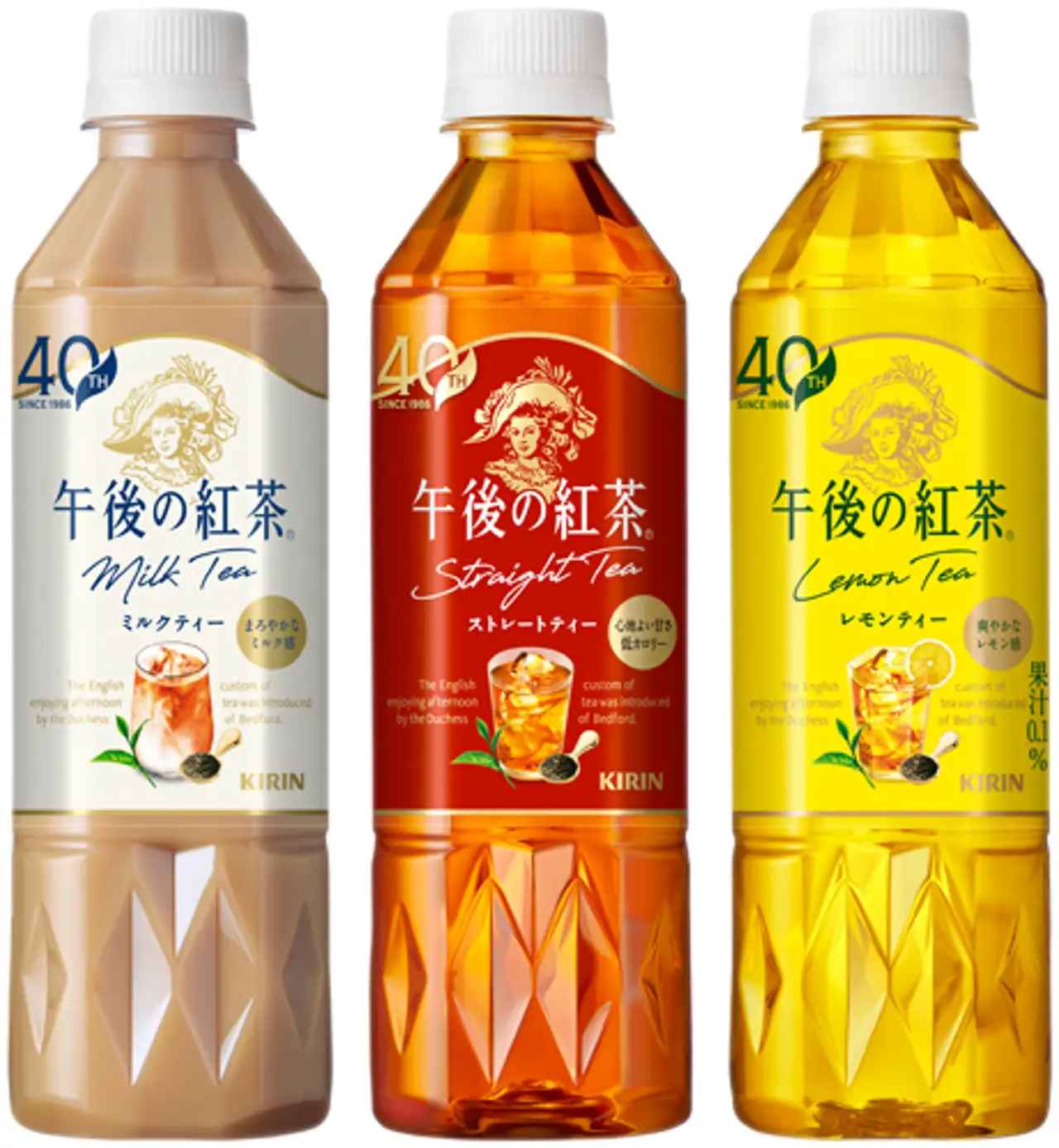 画像: 「キリン 午後の紅茶」発売40周年♡愛され続ける3つの定番が“飲みやすいおいしさ”へ進化!